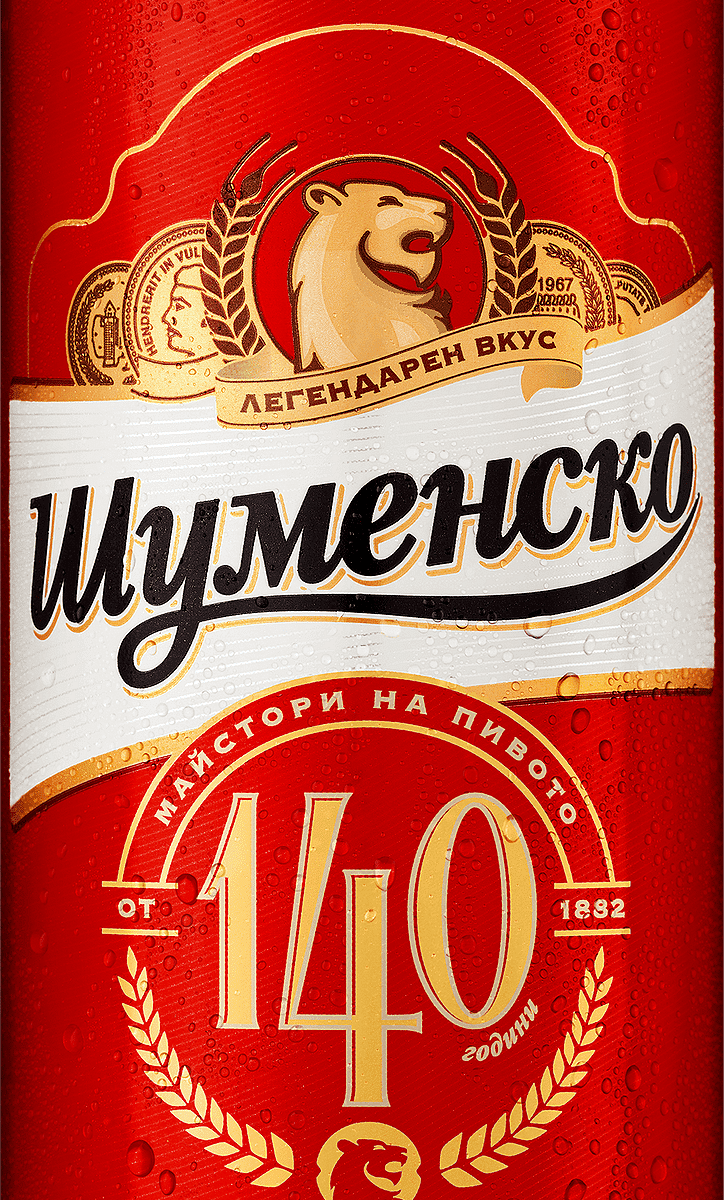 Бира Шуменско (кен)